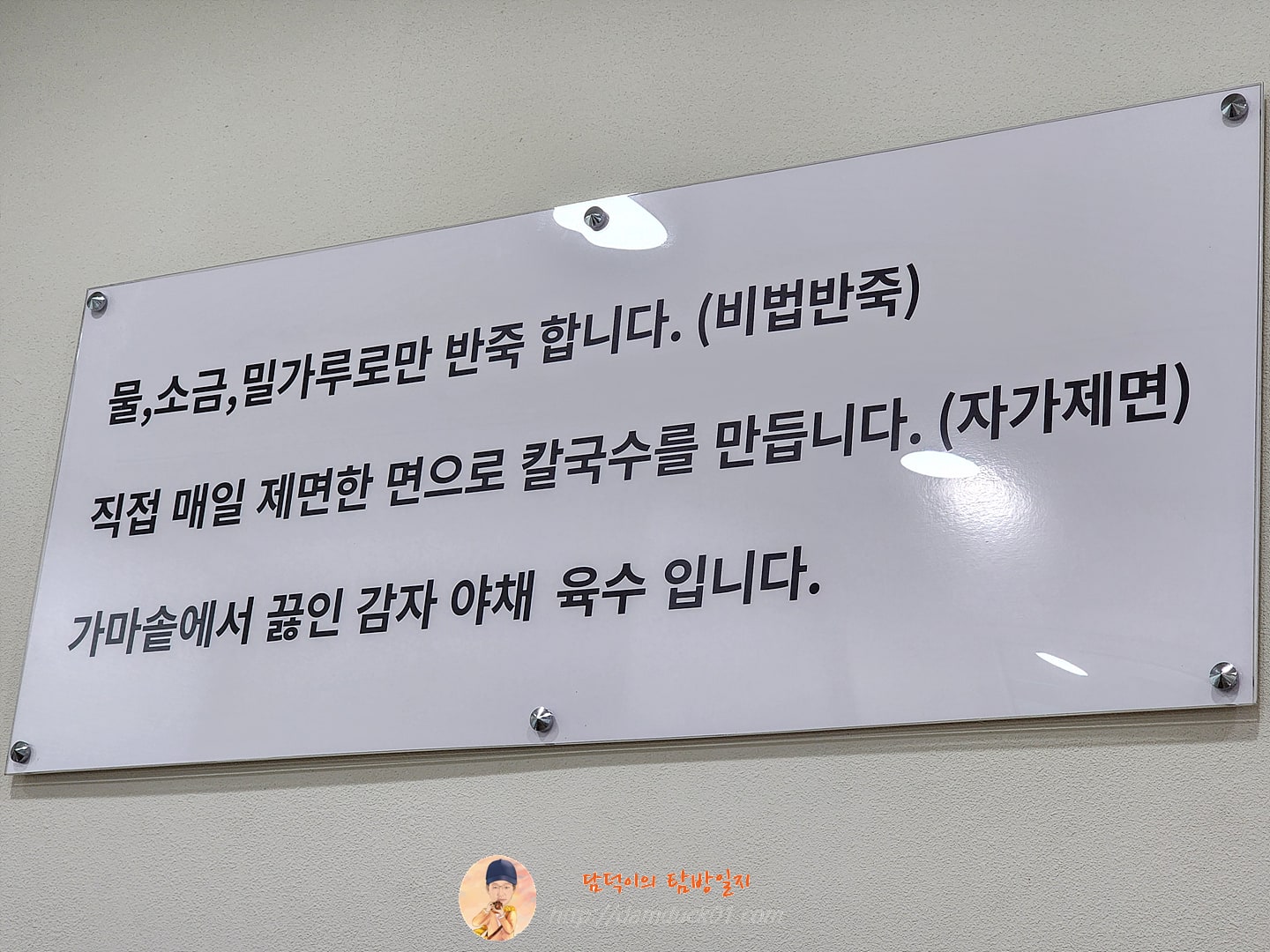 칼국수 설명