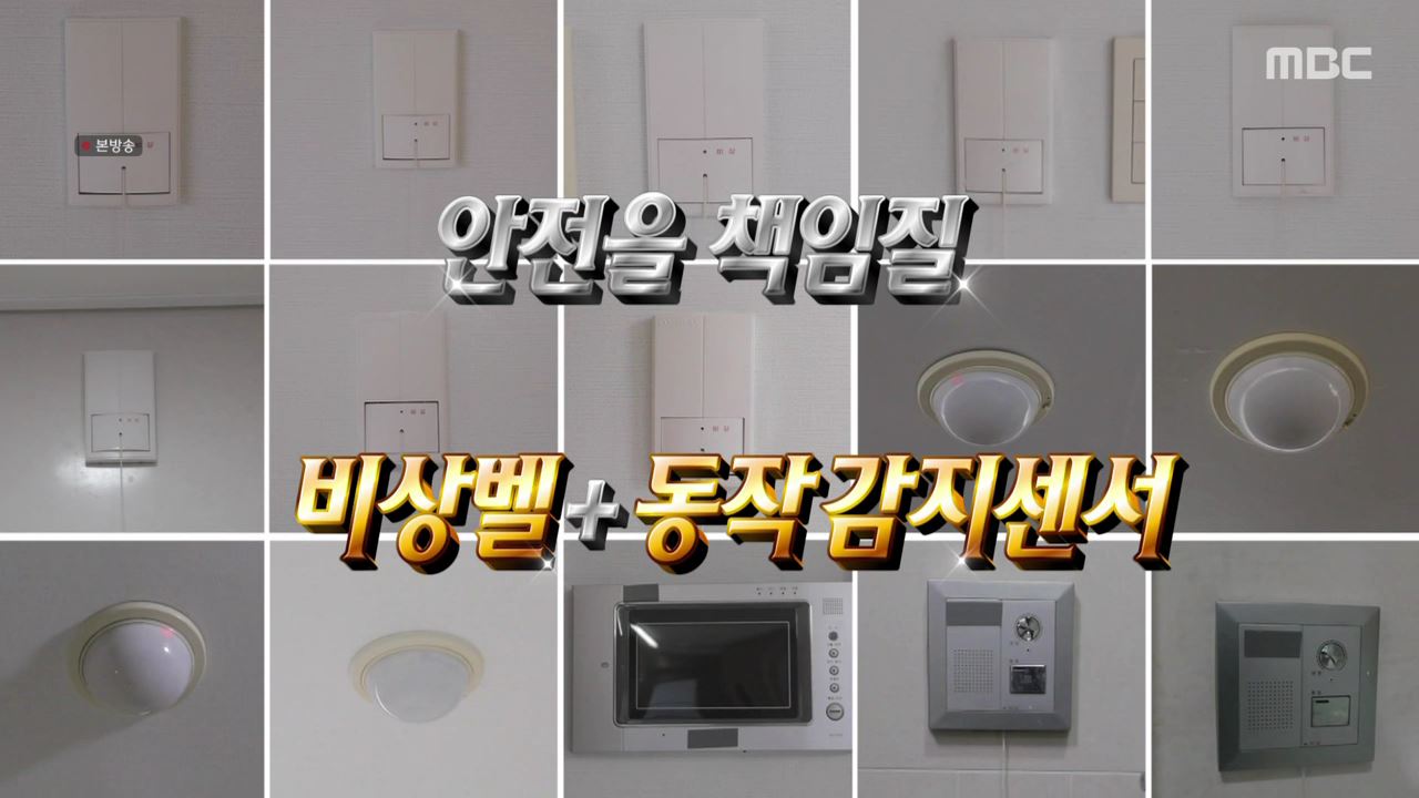 구해줘홈즈 서울시 강서구 등촌동 실버 벙글 하우스 매물 보증금 6억, 월 생활비 약 261만원 조건 소개