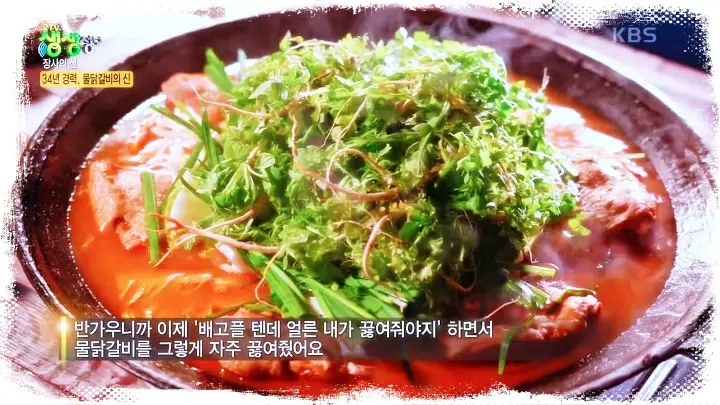 식객-허영만-백반기행-물닭갈비-강원-태백-맛집-01