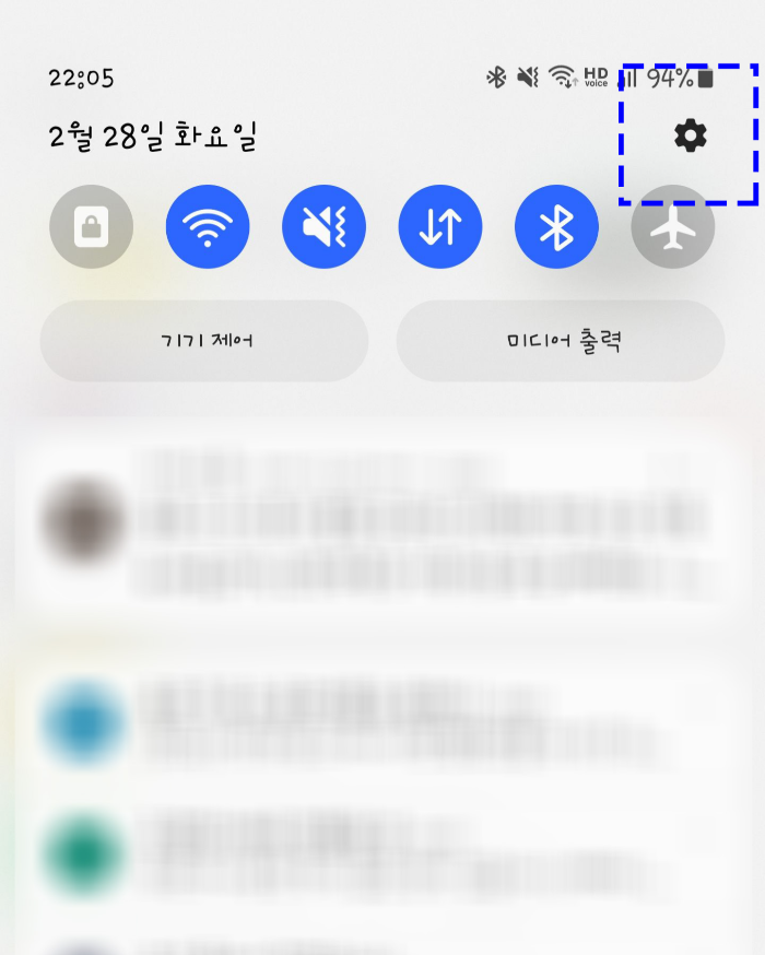 스마트폰-사용시간-환경설정