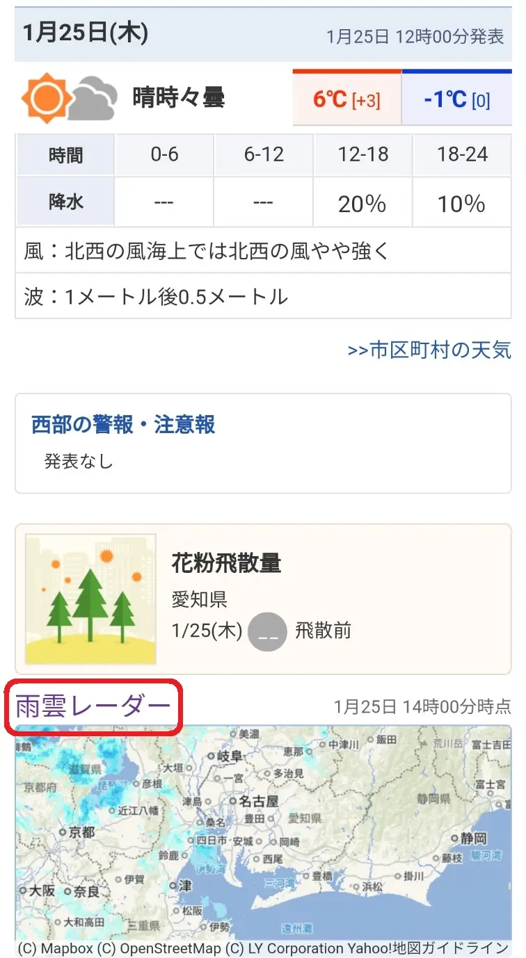 나고야-오늘-날씨-예보