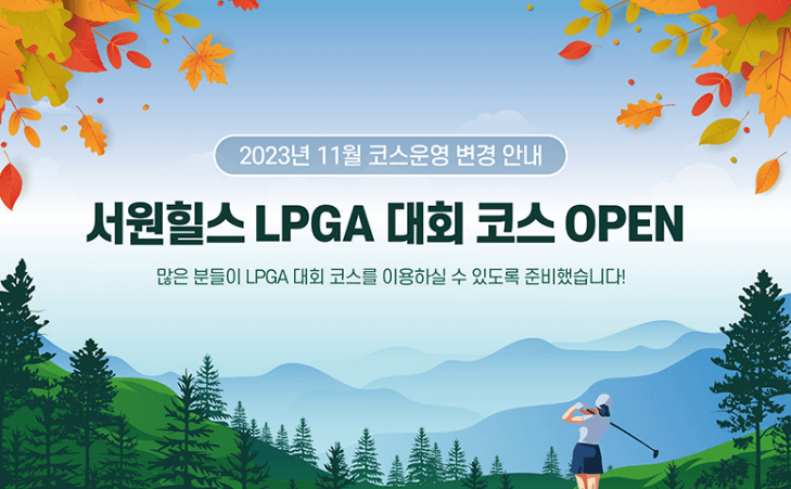 BMW 레이디스챔피언십