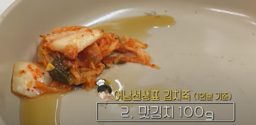 편스토랑 류수영 수란김치죽 조리2