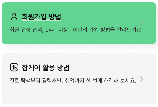 고용24