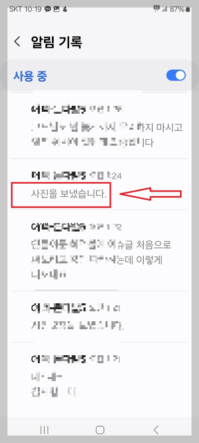 삭제된 카톡 메시지 복구 방법