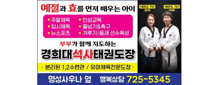 순천시 태권도장