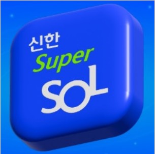 쏠 편한 일반공무원 대출