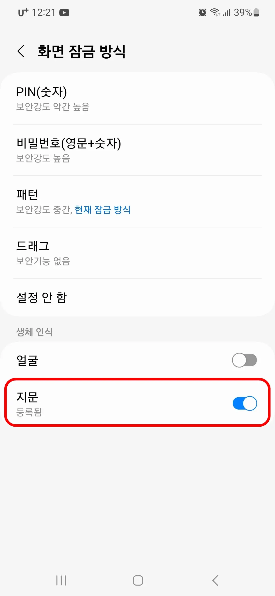 지문