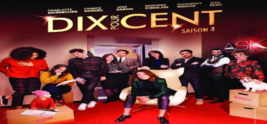 연예인 매니저로 살아남기 원작 프랑스 드라마