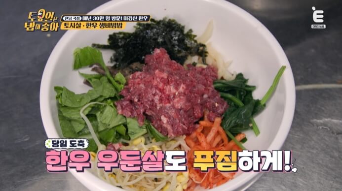 토밥즈-한우비빔밥