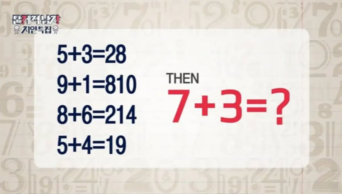 규칙 찾기 문제 점심 값 내기 커피 값 내기 퀴즈