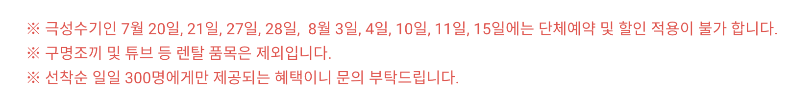 당진 아마존 워터파크