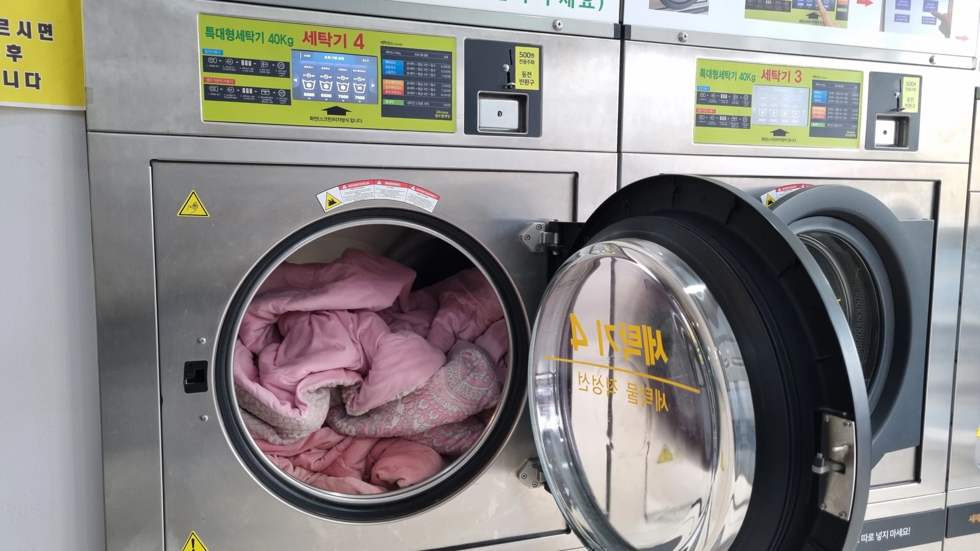 세탁기에 빨래 넣은 모습