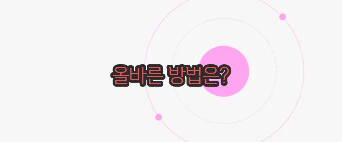 프라이팬 버리는 방법 한번 정확하게 알아보도록 하죠