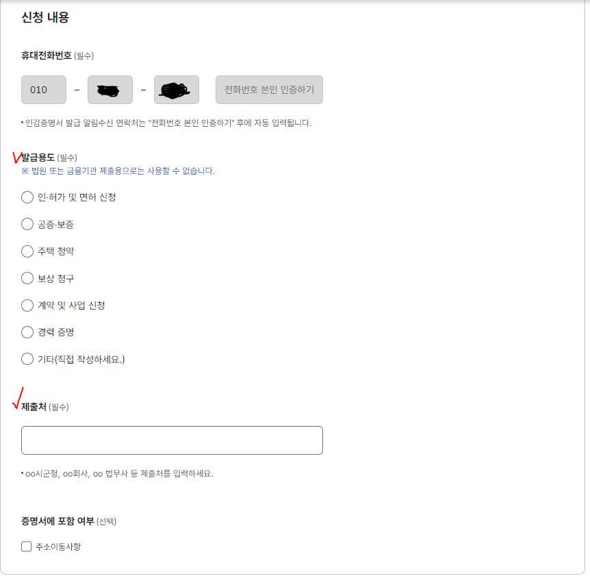 신청 내용 작성 화면