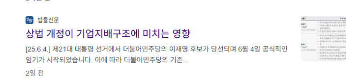 상업개정안 관련주