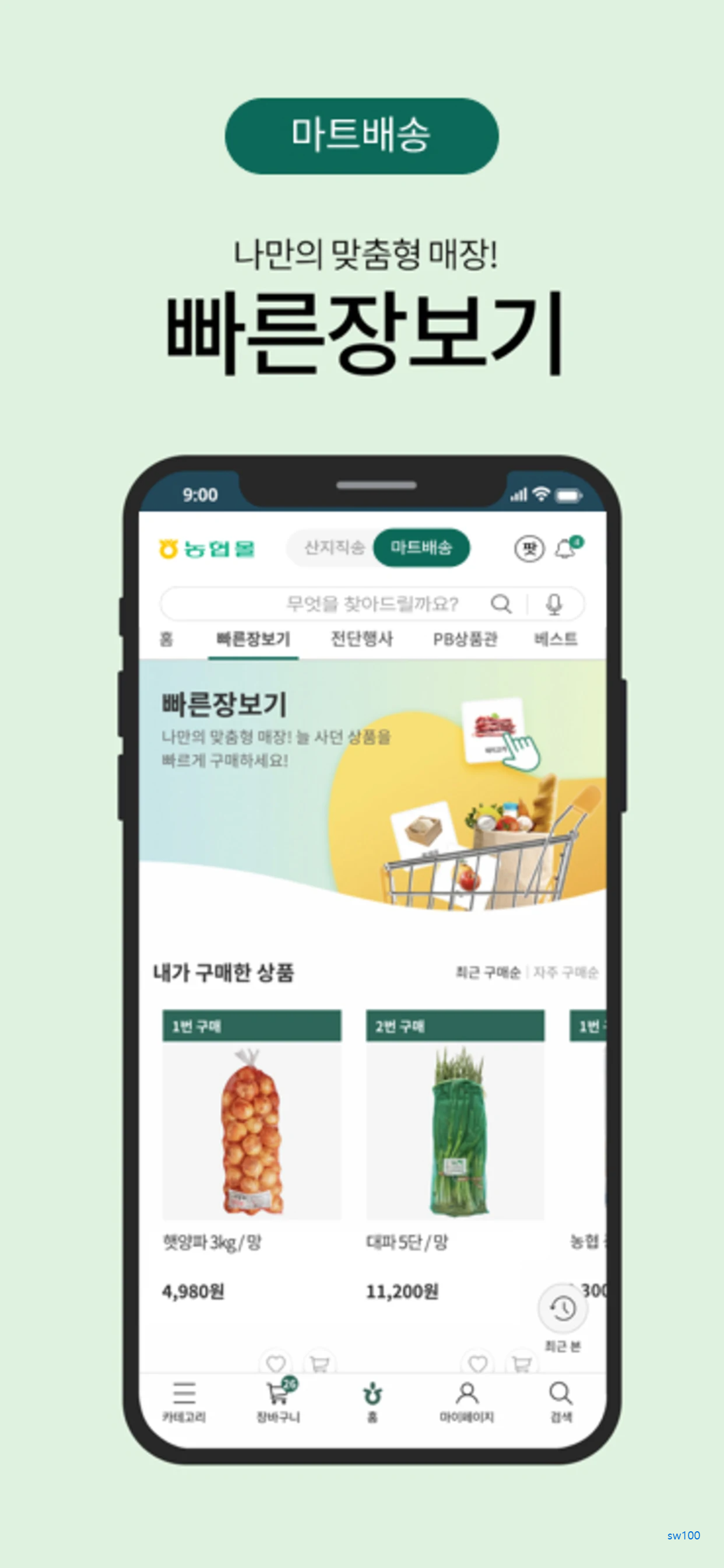 농협몰 살펴보기 6