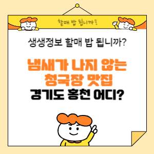 생생정보 할매 밥 됩니까?