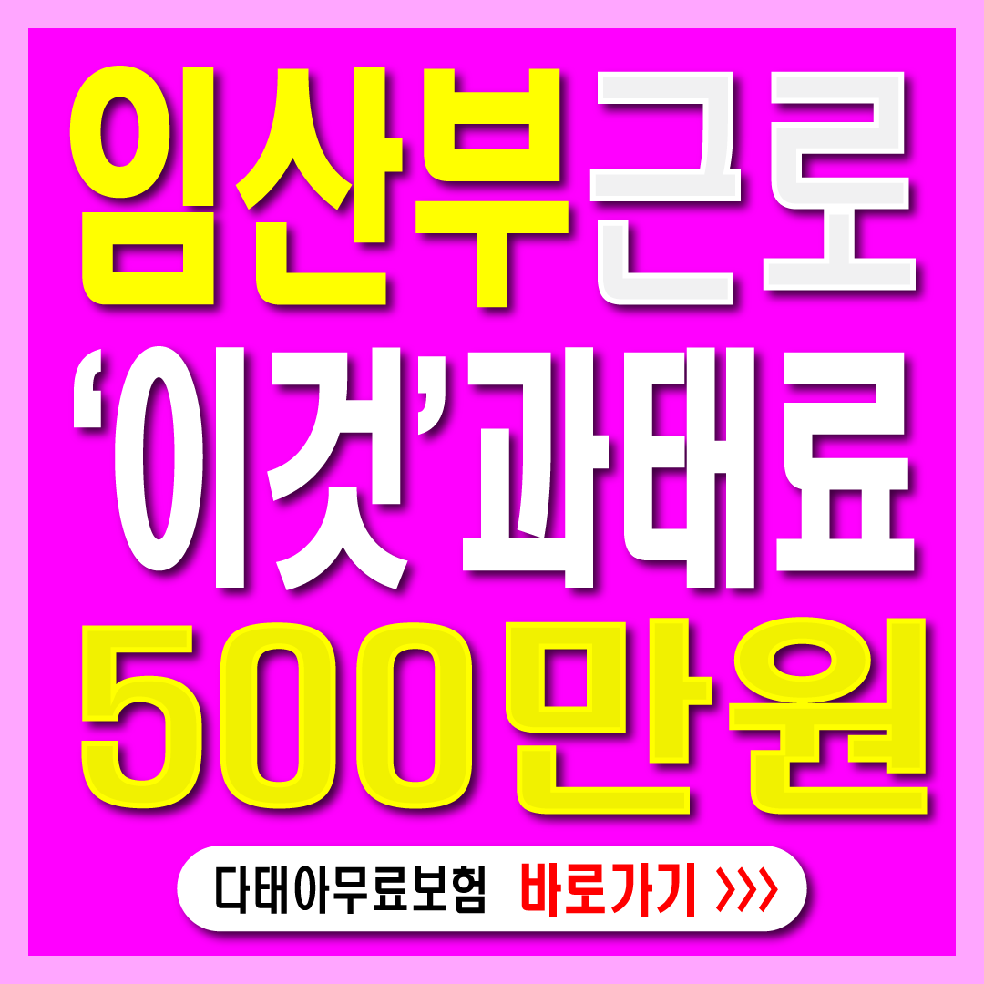 임산부 근로환경－썸네일
