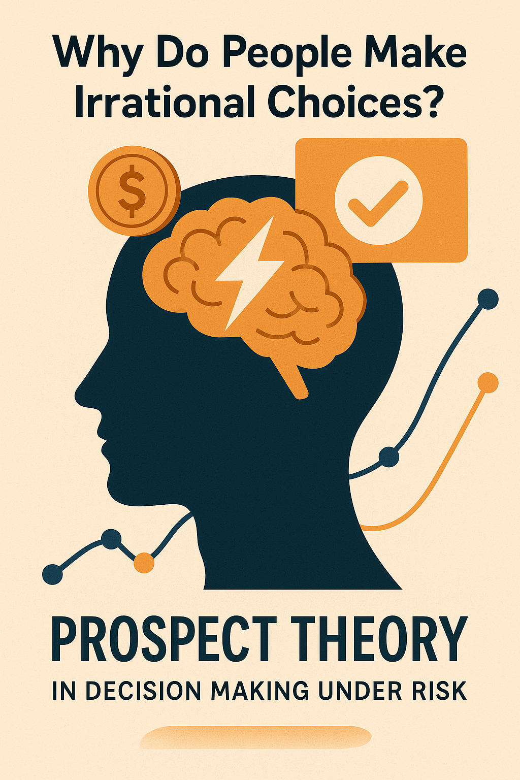 프로스펙트 이론