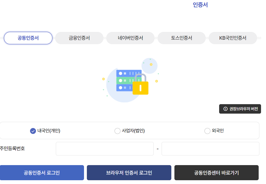 LH청약플러스 로그인