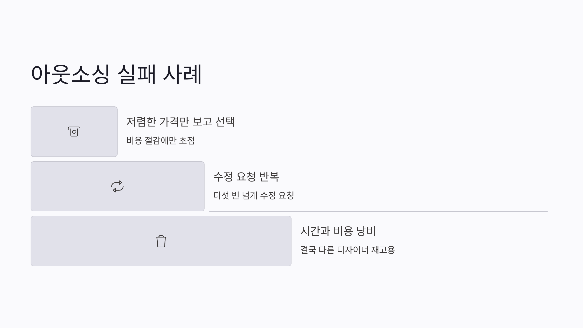 아웃소싱 이란