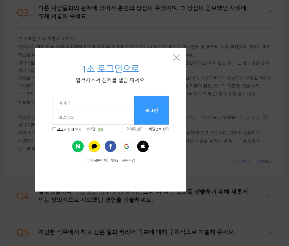 자신만의 차별화된 경험을 강조하는 마무리 조언