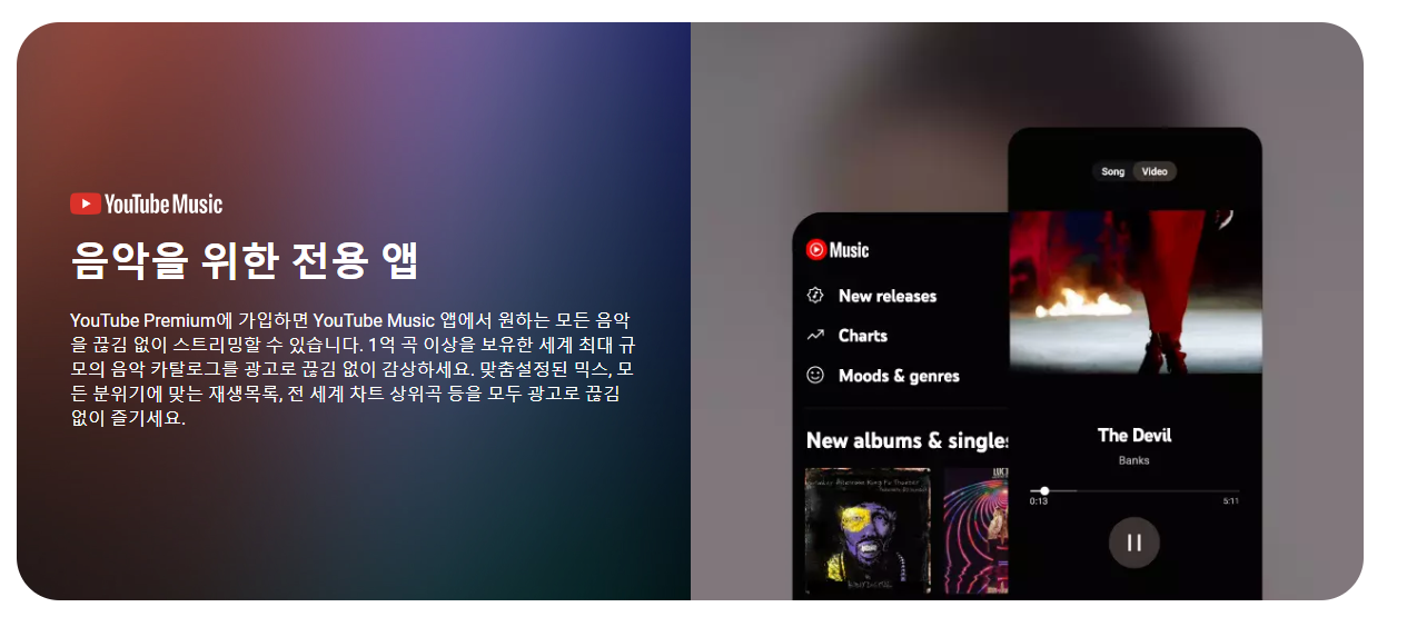 유튜브 프리미엄 활용 하기6