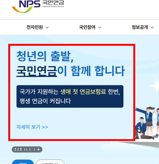 국민연금 일시금 수령조건 알아보기