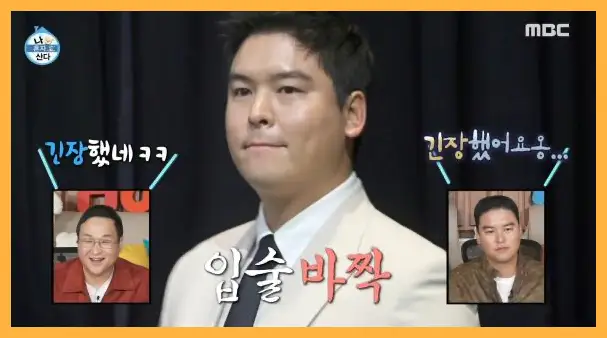 나 혼자 산다 재방송 시간 다시보기