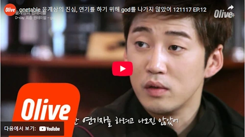 윤계상 god 탈퇴 이유