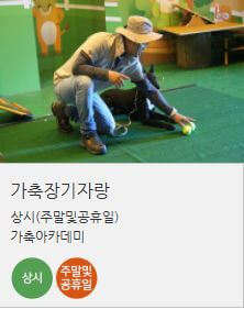 안성팜랜드 체험 목장