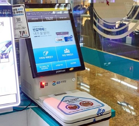 반값택배 예약 보내는법 GS25 CU 편의점 가격 비교 당근 택배 배송 기간 조회 방법2