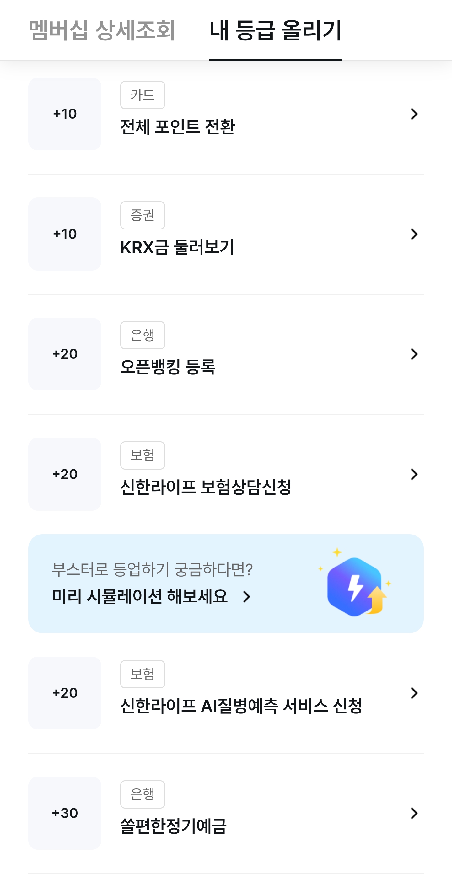 신한은행 스탬프쿠폰