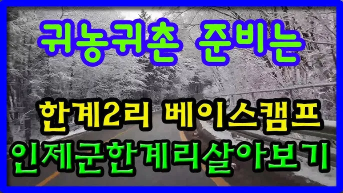 귀농 귀촌 준비 생활비 소득원 농지 구입 체크포인트_1
