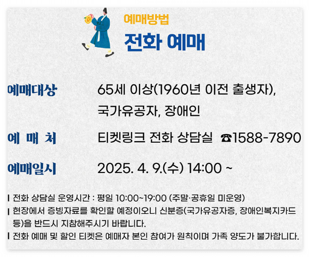  경복궁 생과방 