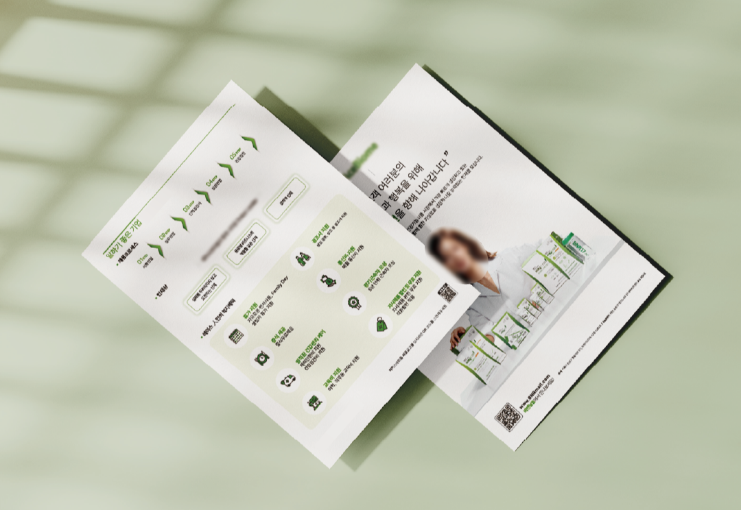 기업 채용 공고를 담은 양면 전단지 디자인 후기