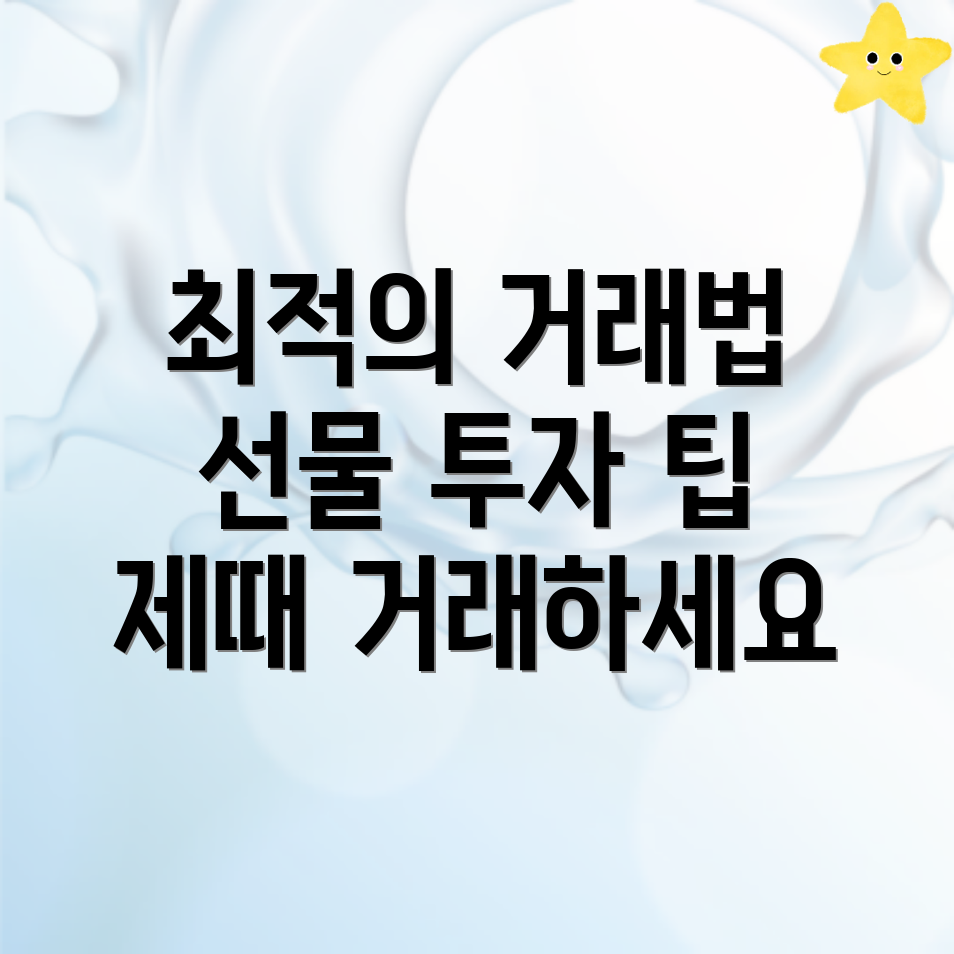 바이낸스 선물 거래 방법