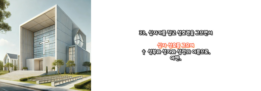 천주교 묵주기도 영광의 신비 5단