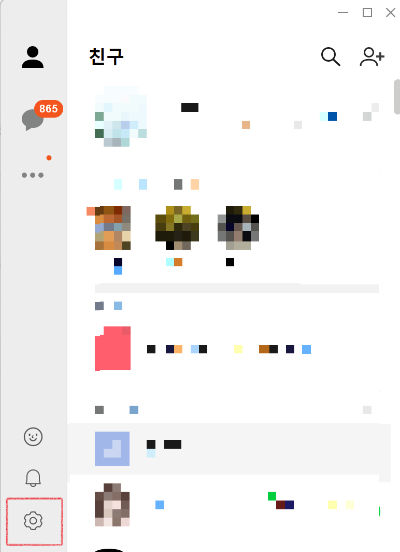 카카오톡 PC 버전 로그아웃