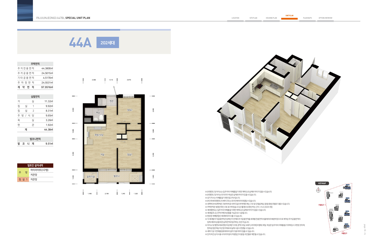 파주운정3A47블록행복주택-21
