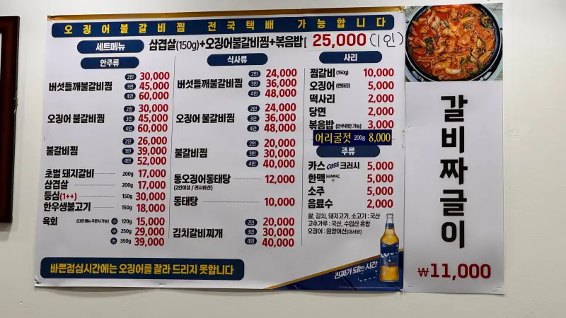 을지로-전주옥-메뉴