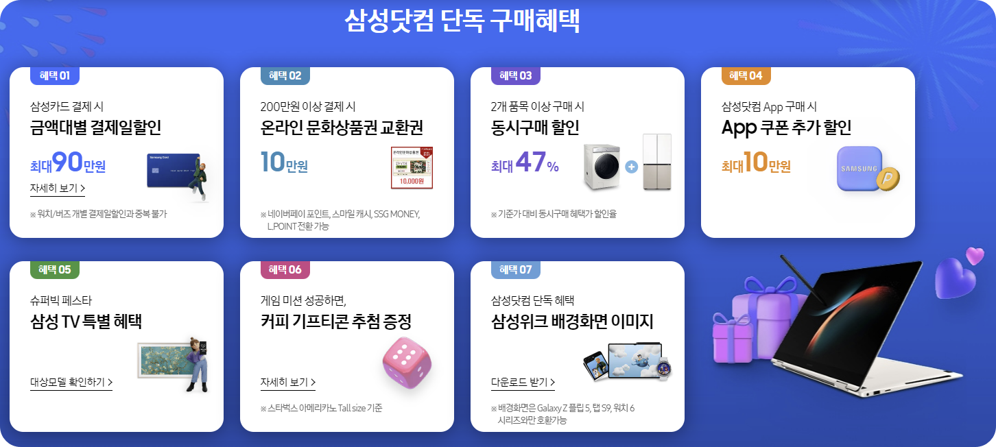 삼성전자30%할인행사