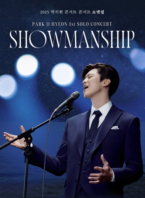 박지현 단독 콘서트 티켓예매 및 공연일정