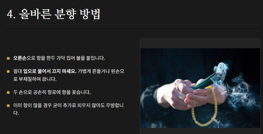 장례식장 절하는 방법