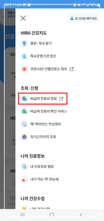 가다실 9가 가격비교(모바일) 안내 이미지2