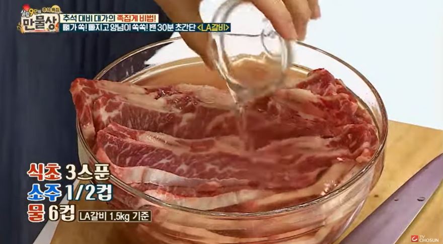 소주 - 알코올의 삼투압 작용으로 핏물, 잡내 제거