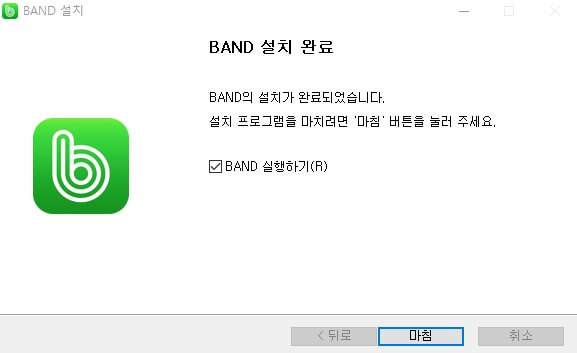 네이버 밴드 PC버전 설치 완료