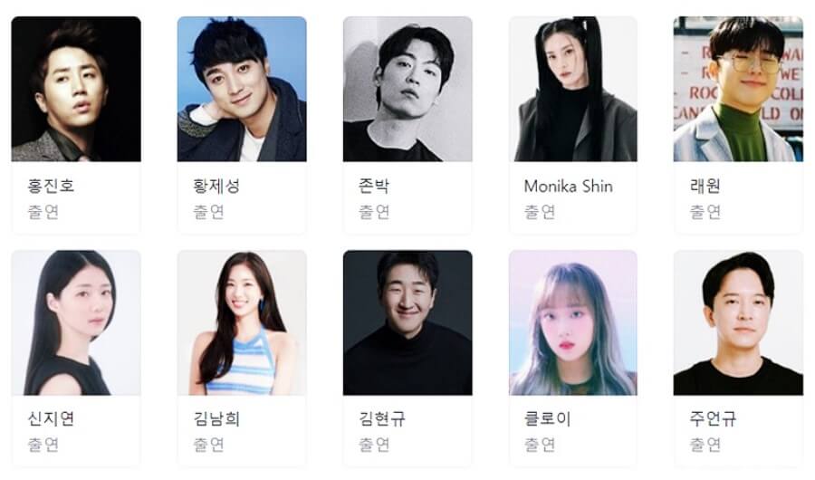 더-타임-호텔-출연진