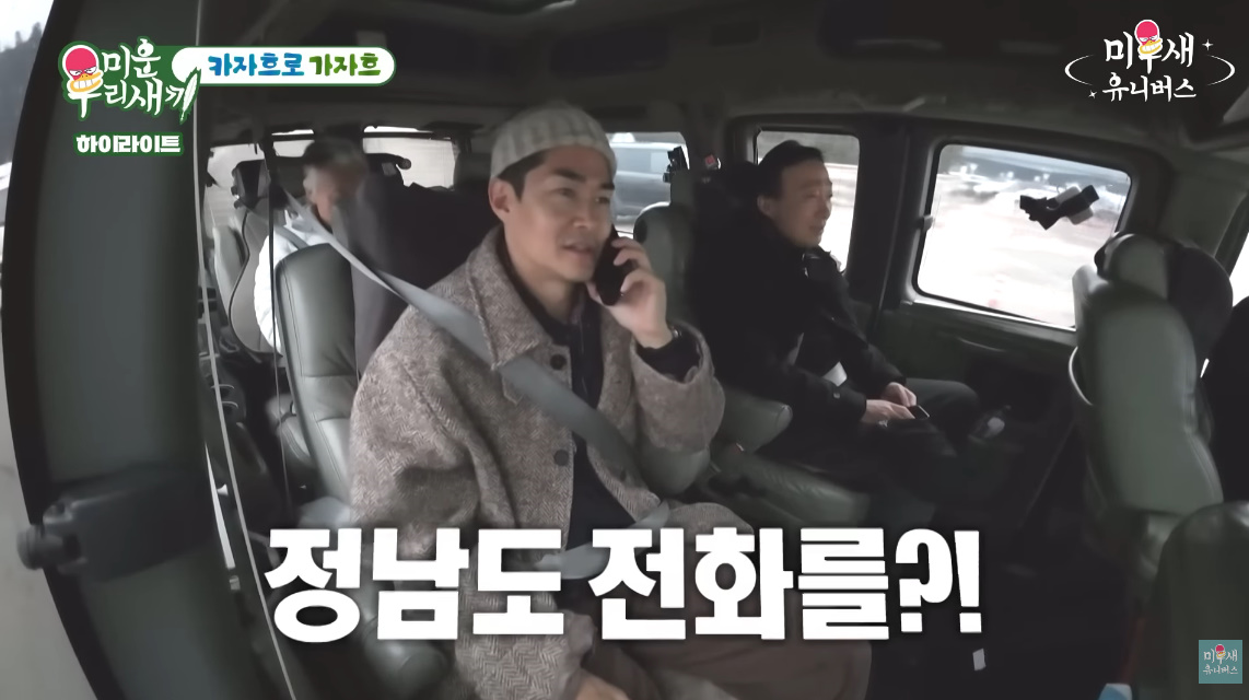 해외에서 이성민 어이없게 만든 배정남 돌발 행동...jpg | 인스티즈